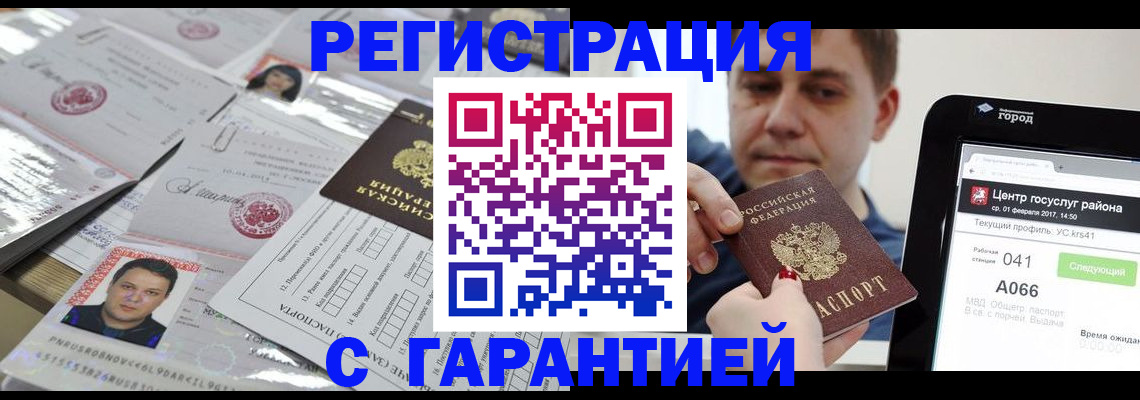 прописка ребенка в Тамбове