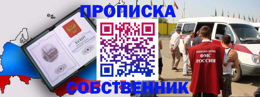 прописка в Тамбове